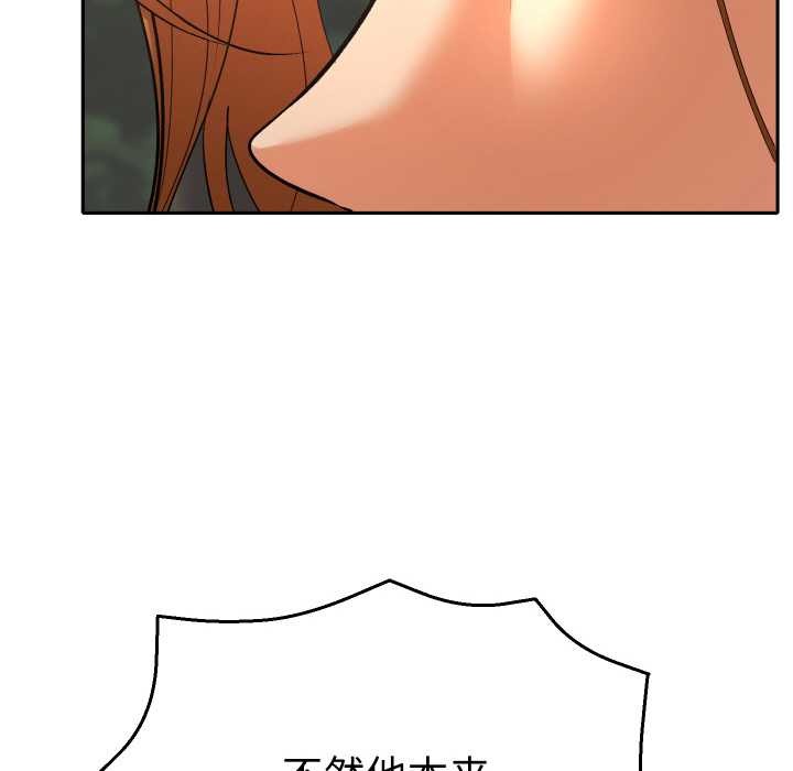 她们教会我的事 - 第12話 - page 75