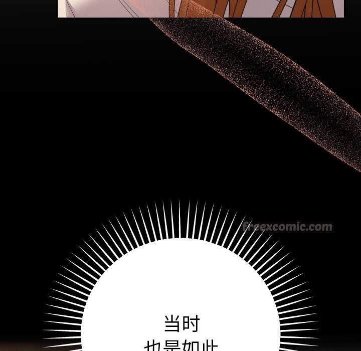 她们教会我的事 - 第12話 - page 84
