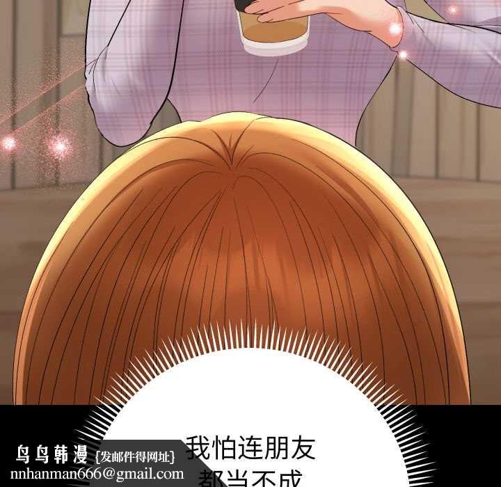 她们教会我的事 - 第12話 - page 92