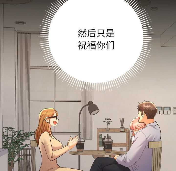 她们教会我的事 - 第12話 - page 94