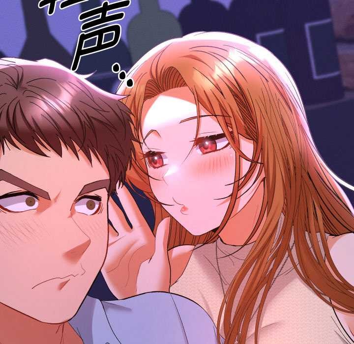 她们教会我的事 - 第12話 - page 111