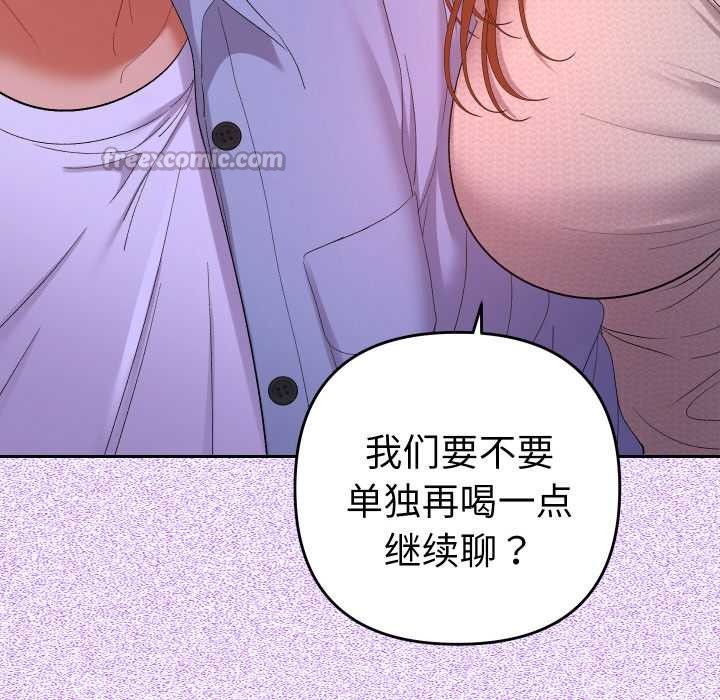她们教会我的事 - 第12話 - page 112
