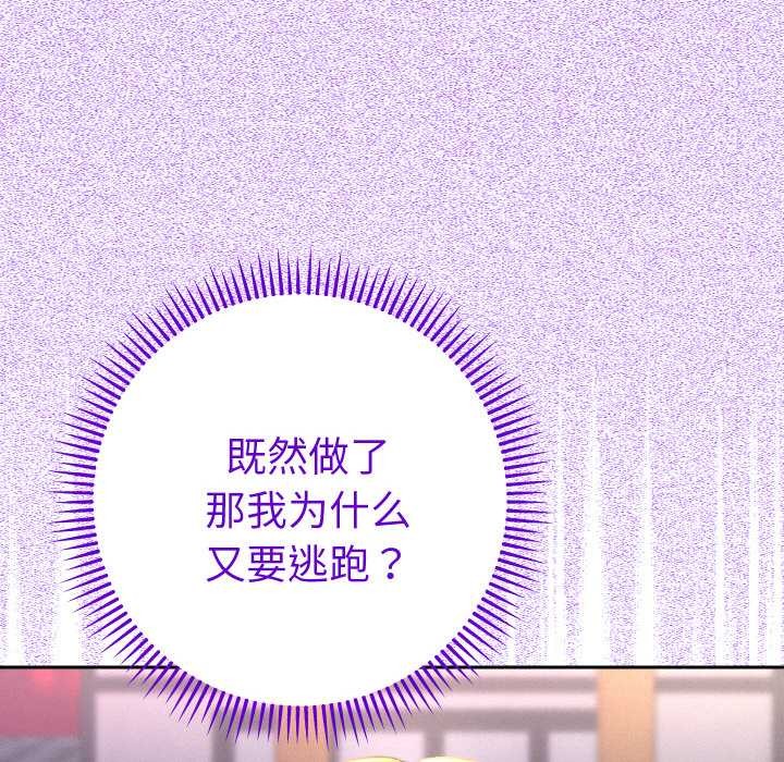 她们教会我的事 - 第12話 - page 113