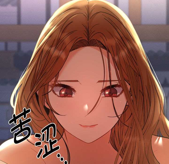 她们教会我的事 - 第12話 - page 114