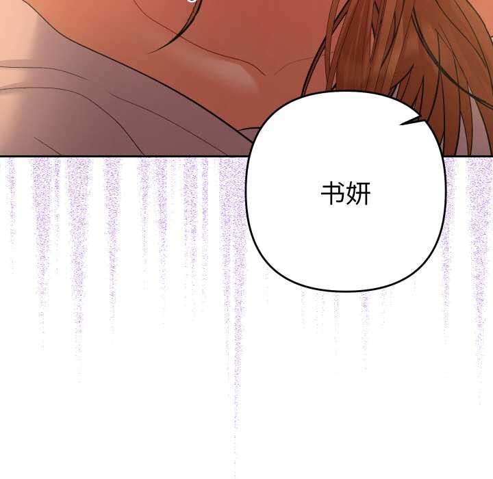 她们教会我的事 - 第12話 - page 115