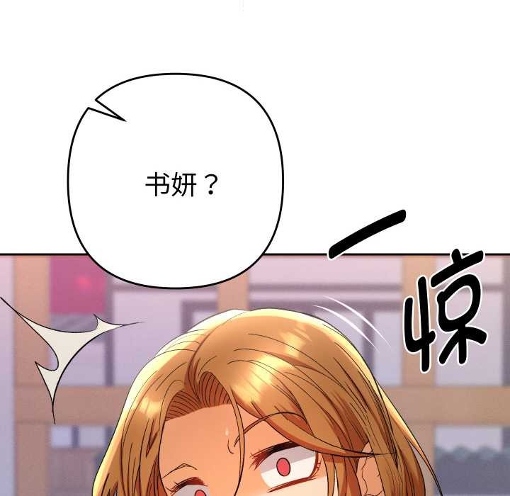 她们教会我的事 - 第12話 - page 116