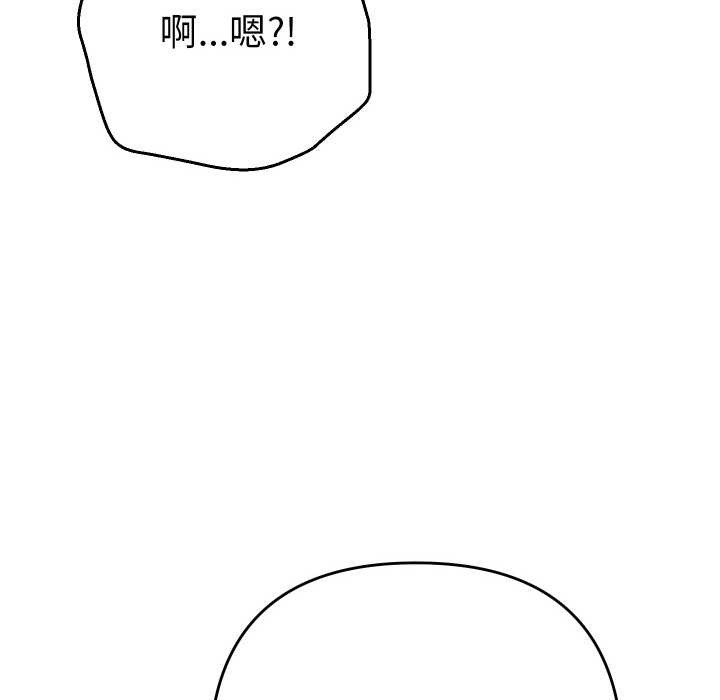 她们教会我的事 - 第12話 - page 118