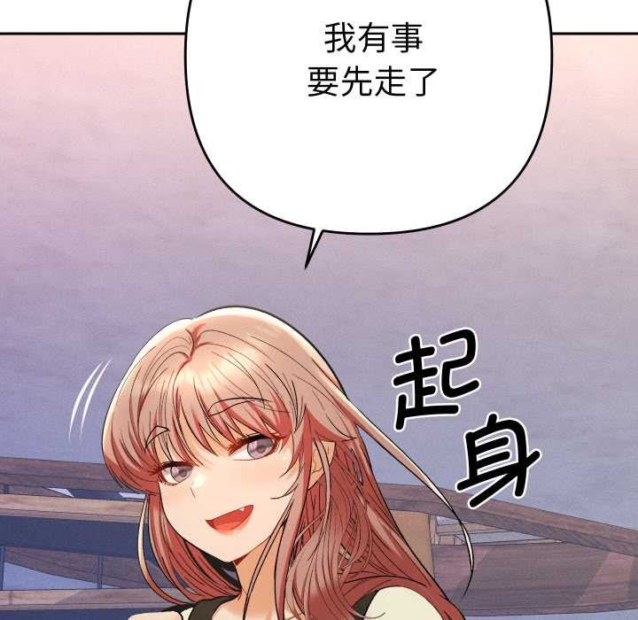 她们教会我的事 - 第12話 - page 119