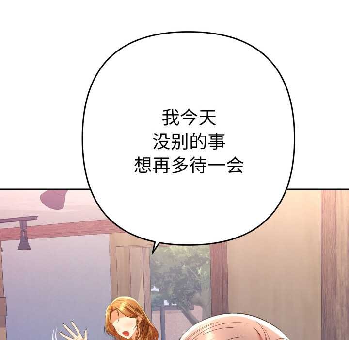 她们教会我的事 - 第12話 - page 124