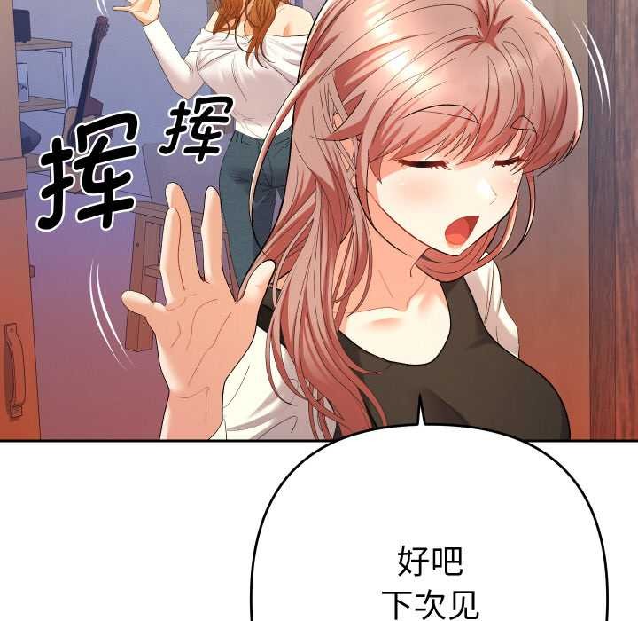 她们教会我的事 - 第12話 - page 125