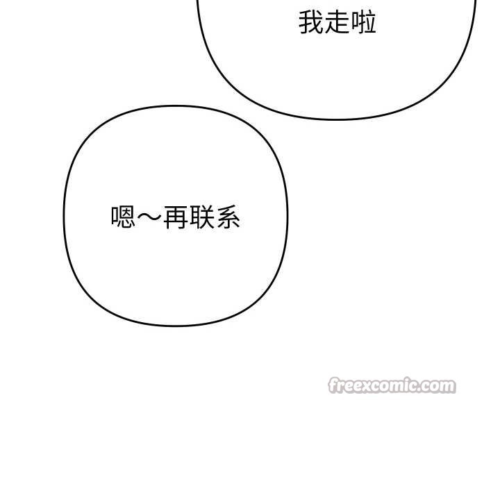 她们教会我的事 - 第12話 - page 126