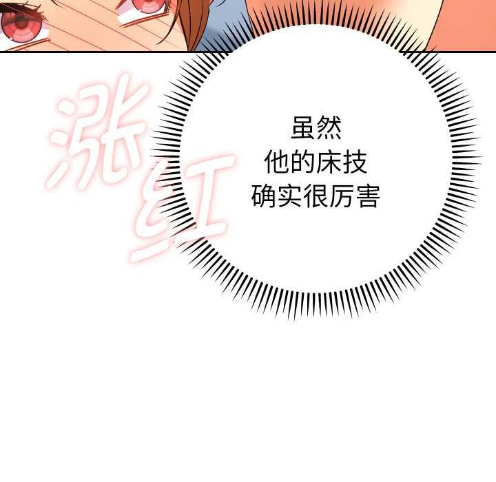 她们教会我的事 - 第12話 - page 135