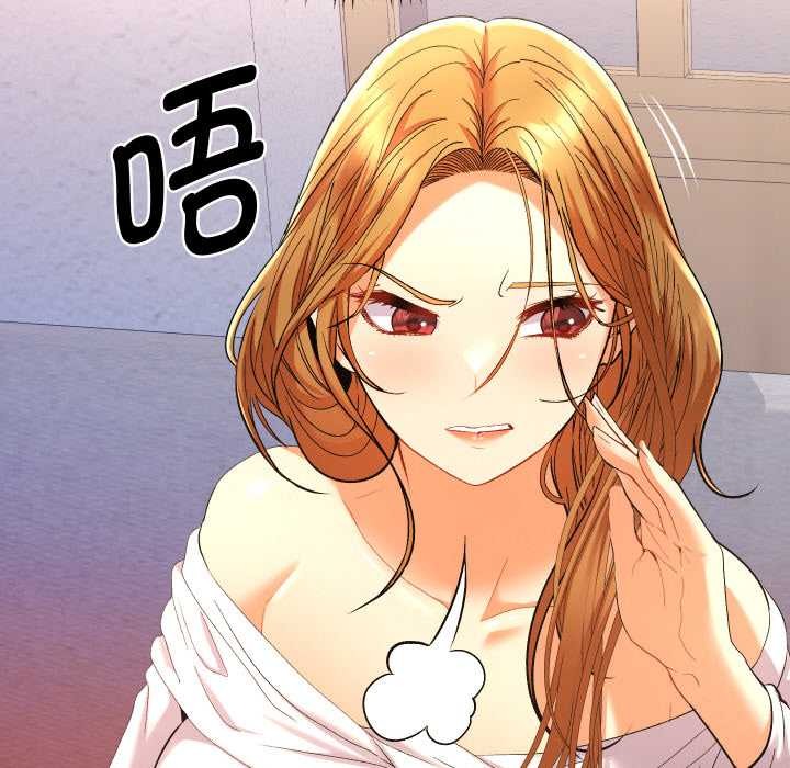 她们教会我的事 - 第12話 - page 137