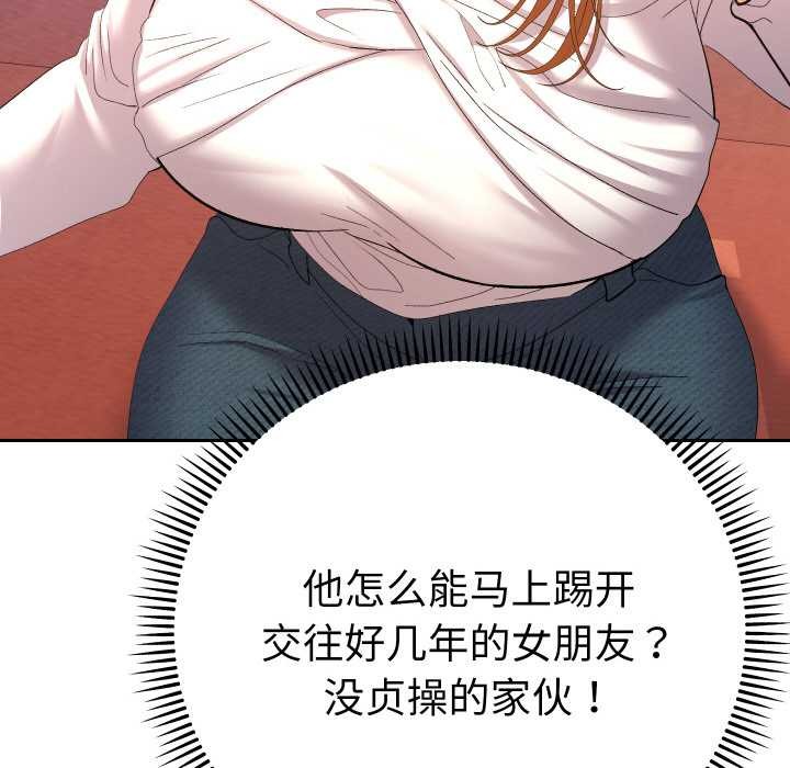 她们教会我的事 - 第12話 - page 138