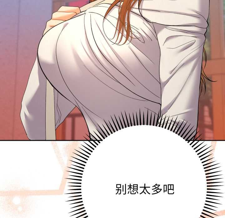 她们教会我的事 - 第12話 - page 144
