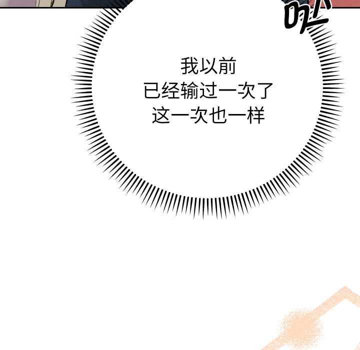 她们教会我的事 - 第12話 - page 148