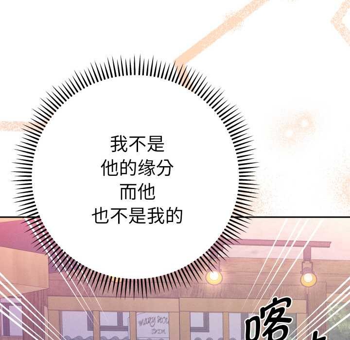 她们教会我的事 - 第12話 - page 149