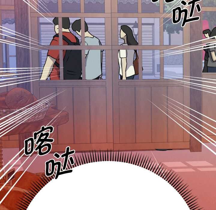 她们教会我的事 - 第12話 - page 150