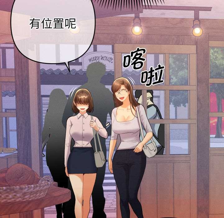 她们教会我的事 - 第12話 - page 153