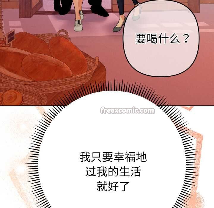 她们教会我的事 - 第12話 - page 154