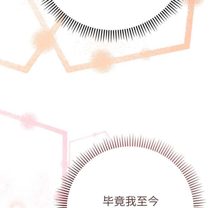她们教会我的事 - 第12話 - page 155