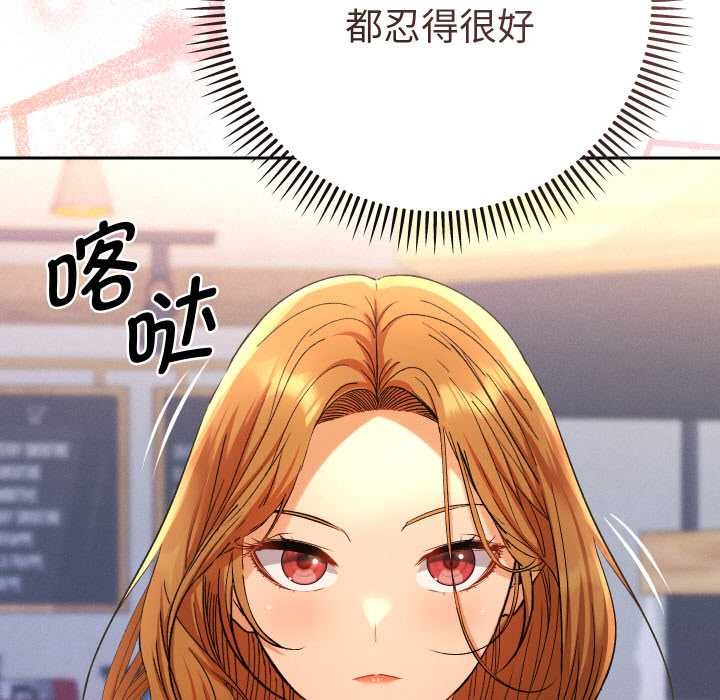 她们教会我的事 - 第12話 - page 156