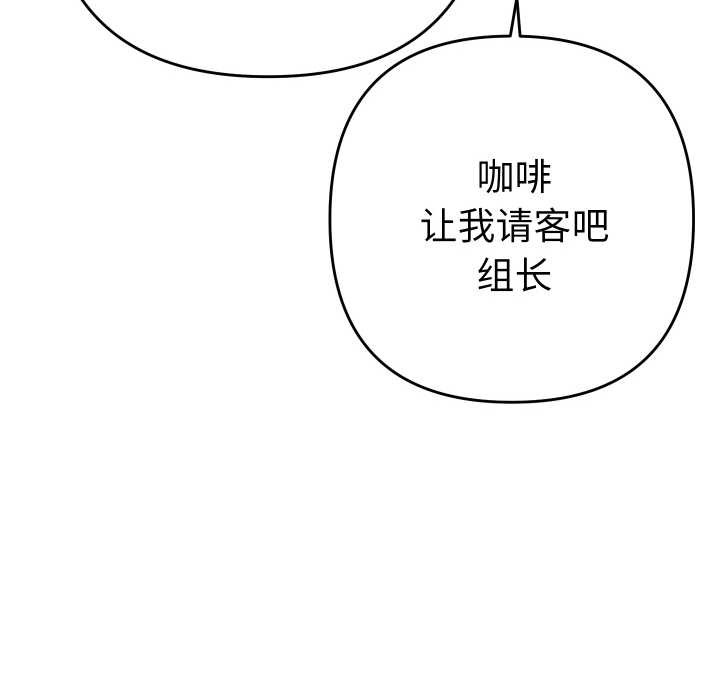 她们教会我的事 - 第12話 - page 166