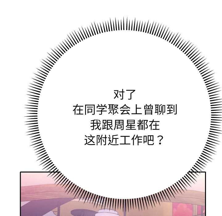 她们教会我的事 - 第12話 - page 167
