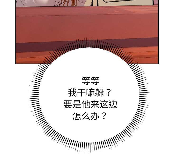 她们教会我的事 - 第12話 - page 169
