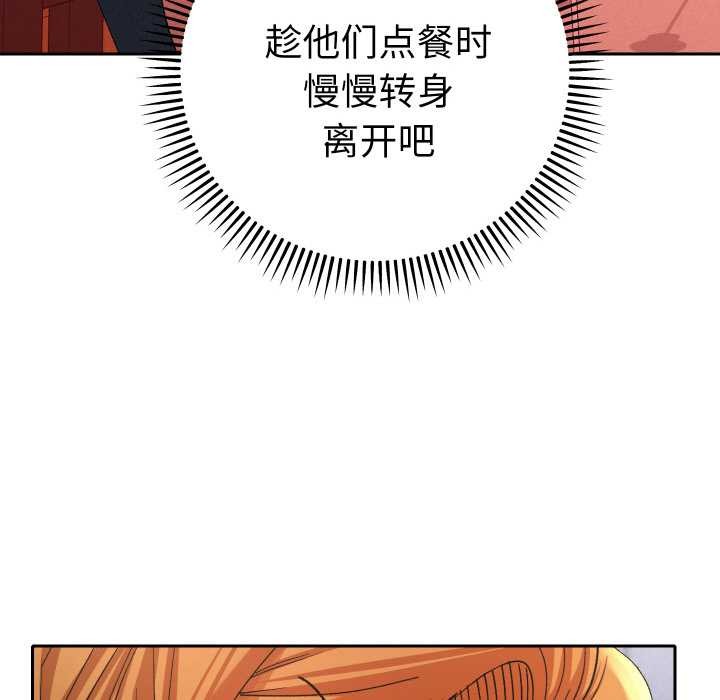 她们教会我的事 - 第12話 - page 172