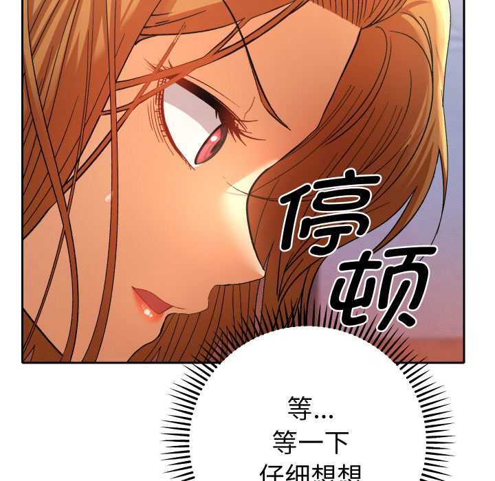 她们教会我的事 - 第12話 - page 173