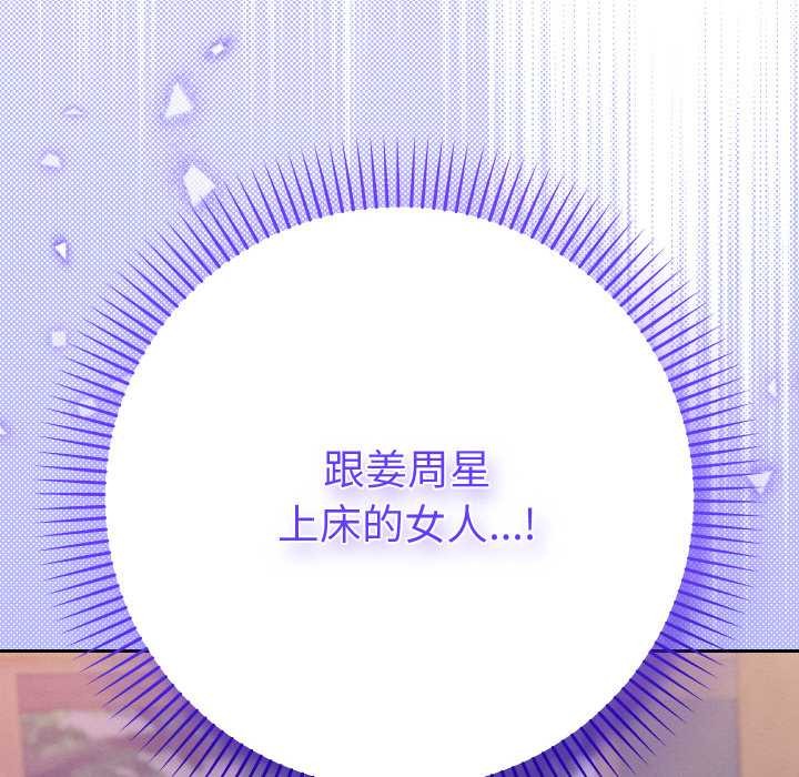 她们教会我的事 - 第12話 - page 177