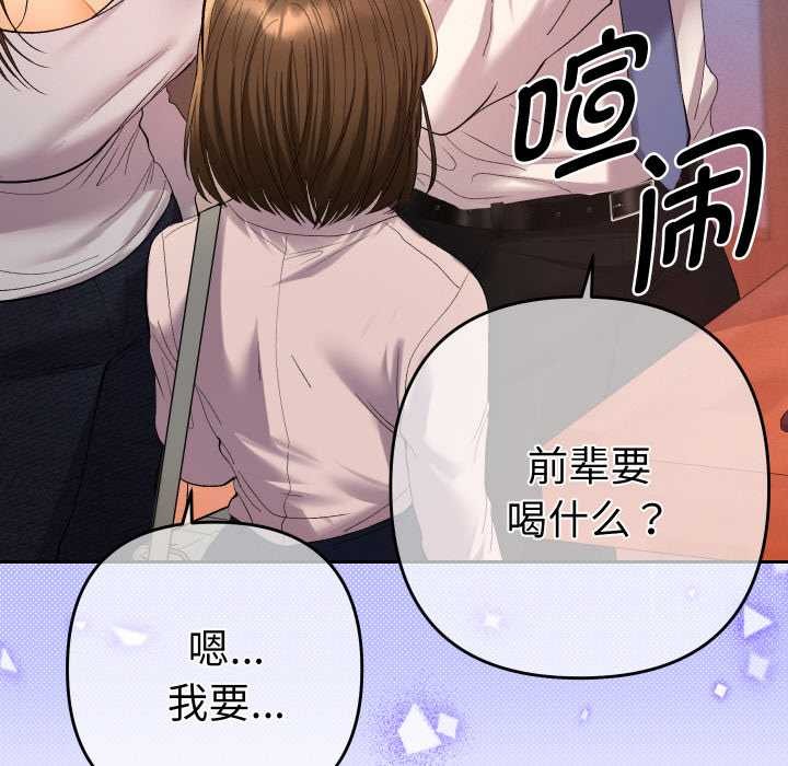 她们教会我的事 - 第12話 - page 179