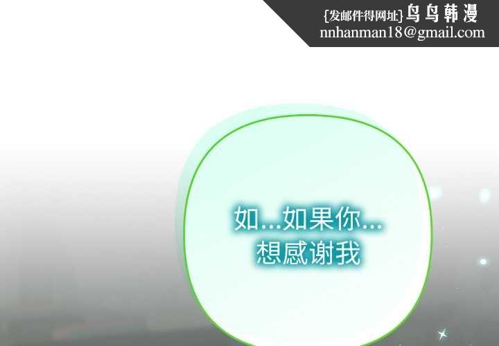 她们教会我的事 - 第5話 - page 1