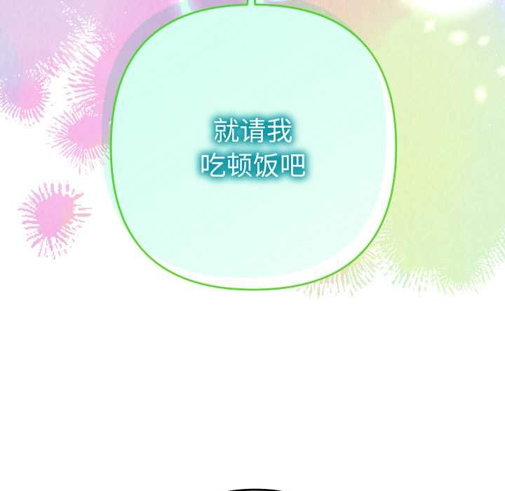 她们教会我的事 - 第5話 - page 5