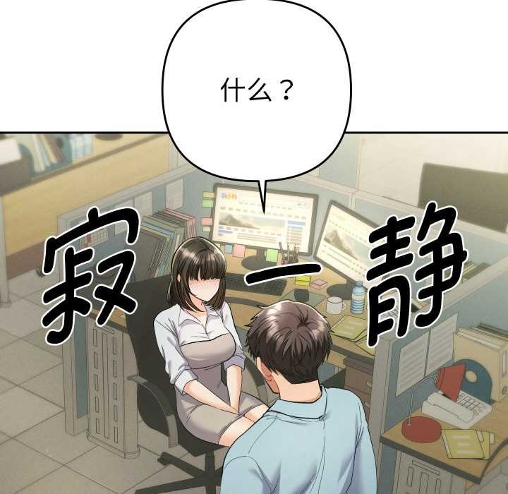 她们教会我的事 - 第5話 - page 6