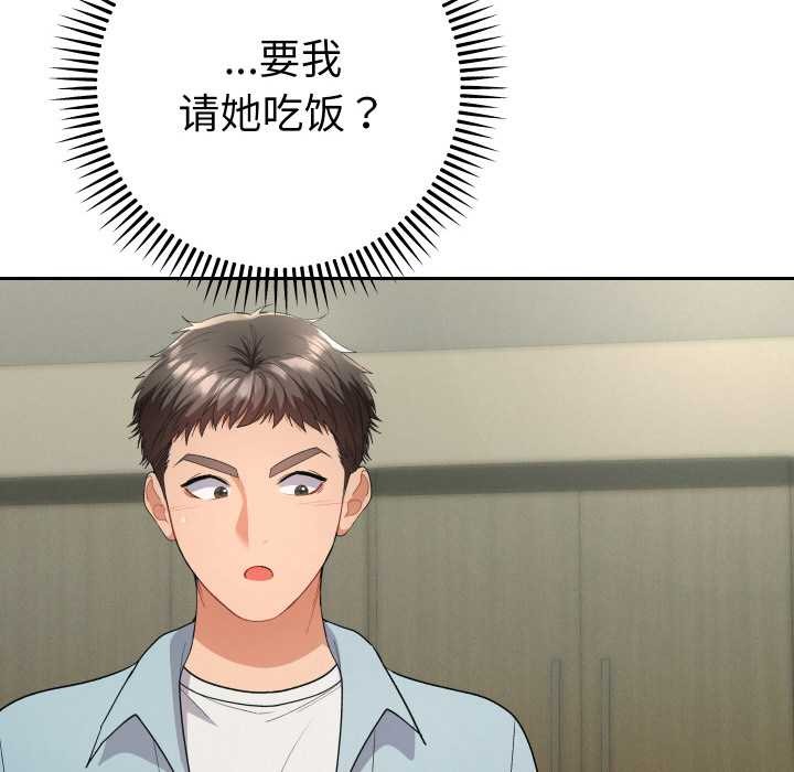 她们教会我的事 - 第5話 - page 8