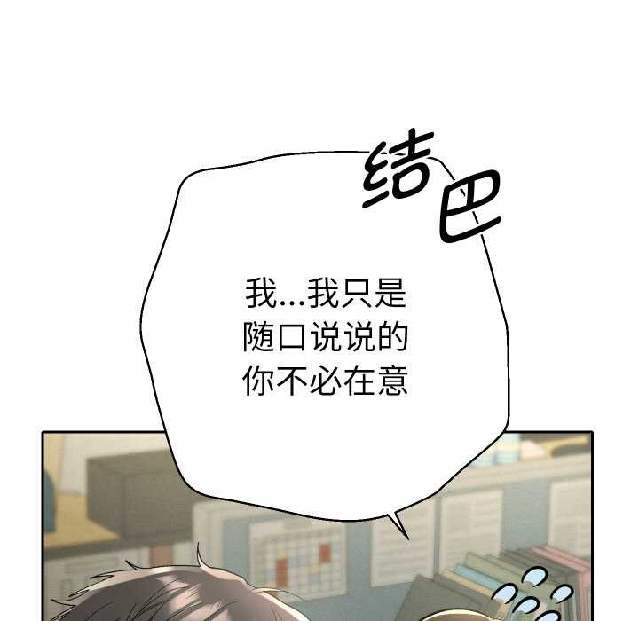她们教会我的事 - 第5話 - page 10