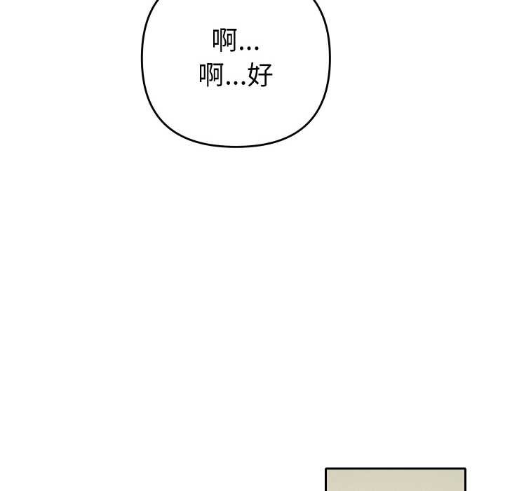 她们教会我的事 - 第5話 - page 12