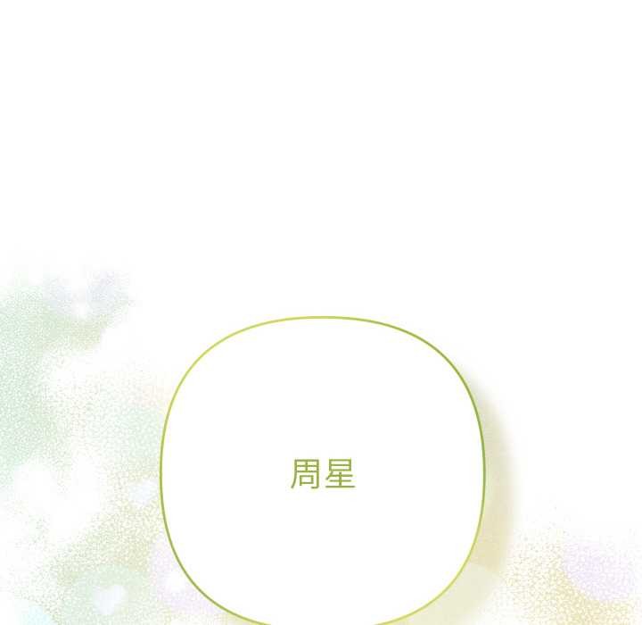 她们教会我的事 - 第5話 - page 19