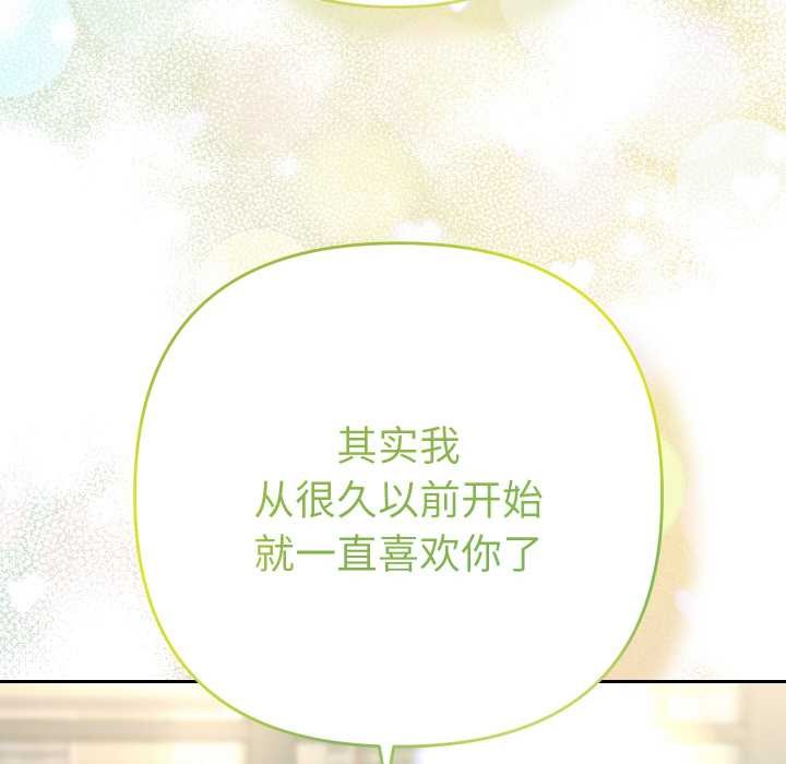 她们教会我的事 - 第5話 - page 20