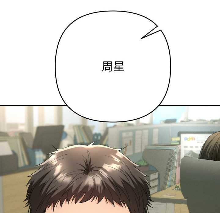 她们教会我的事 - 第5話 - page 24