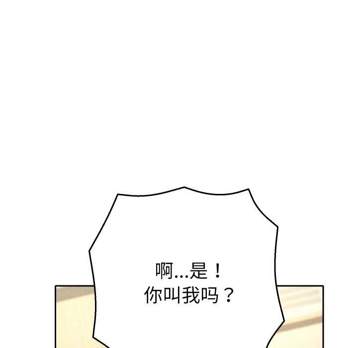 她们教会我的事 - 第5話 - page 26