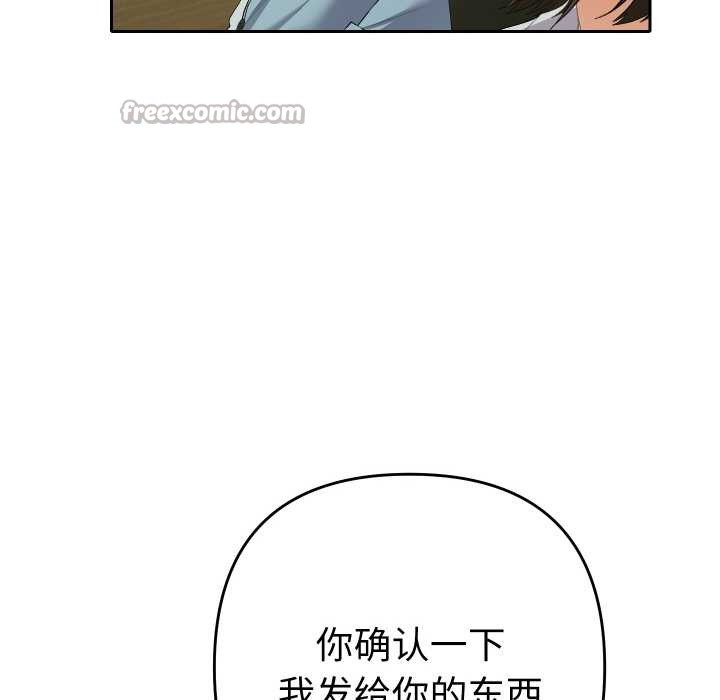 她们教会我的事 - 第5話 - page 28