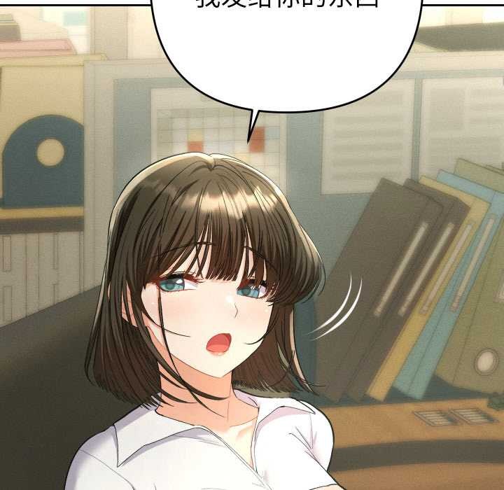 她们教会我的事 - 第5話 - page 29