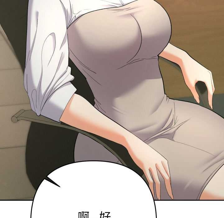 她们教会我的事 - 第5話 - page 30