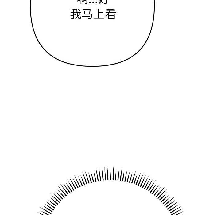 她们教会我的事 - 第5話 - page 31