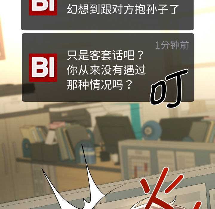 她们教会我的事 - 第5話 - page 33