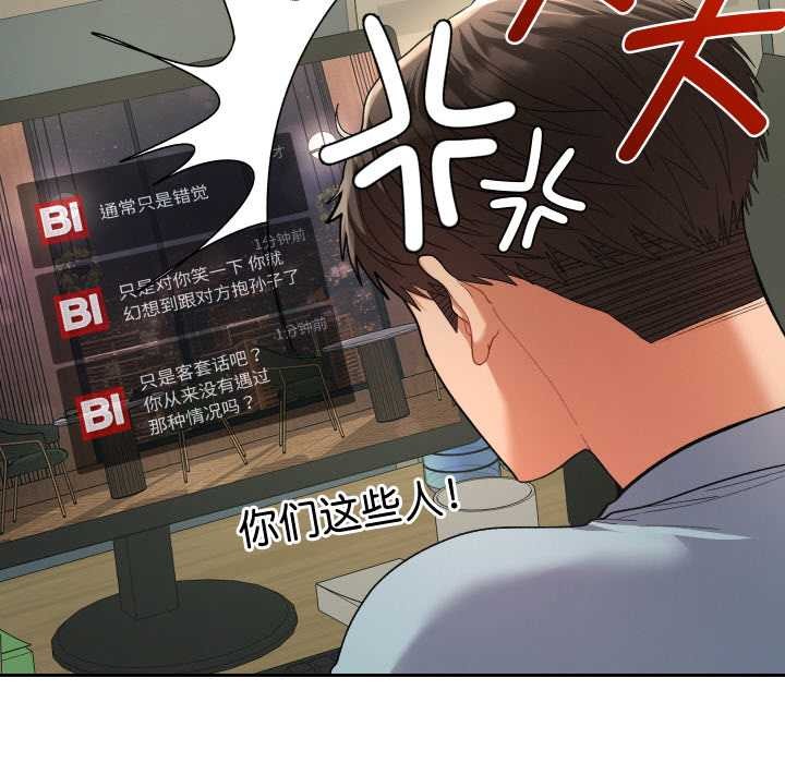 她们教会我的事 - 第5話 - page 34
