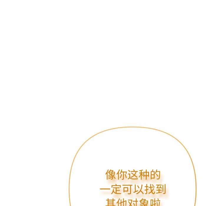 她们教会我的事 - 第5話 - page 35